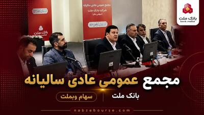 توسعه بانکداری دیجیتال در بانک ملت با جدیت پیگیری خواهد شد