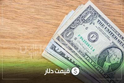 قیمت دلار امروز چهارشنبه ۳۱ تیرماه ۱۴۰۵ | افزایش دوباره دلار در آخرین روز تیرماه