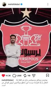  رویای پوشیدن پیراهن پرسپولیس را داشتم/ امروز به واقعیت تبدیل شد +عکس - پارس فوتبال