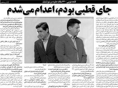  خبرورزشی‌گردی| قلعه‌نویی: تیم ملی را رتبه اول آسیا تحویل دادم اما ۳۳۰ مقاله علیه من نوشتند/ جای افشین قطبی بودم، اعدامم می‌کردند - پارس فوتبال