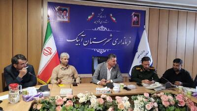 همه دستگاه‌ها در آبیک برای برگزاری پیاده‌روی اربعین پای کار باشند - پارس فوتبال