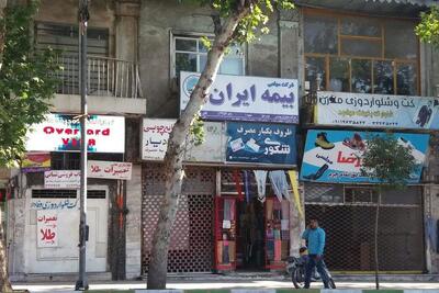  استعلام پیش از نصب تابلوهای اصناف ضروری است - پارس فوتبال