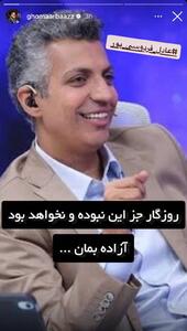  عکس | حمایت رسول خادم از عادل فردوسی‌پور - پارس فوتبال