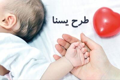 خبر مهم برای مادران باردار و دارای فرزند خردسال