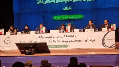 پترول ۲۵۳ ریال سود تقسیم کرد / عرضه اولیه حامی در راه است