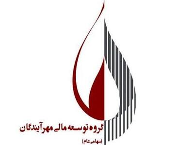 پرتفوی «ومهان» در بهار از ۴۵ همت گذشت