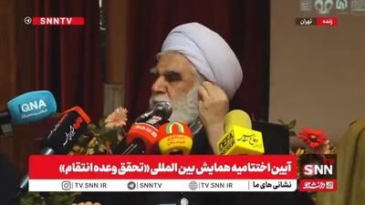  آیت‌الله اختری: اساتید دانشگاه و حقوقدانان باید پرچمدار خونخواهی رهبر شهید در عرصه جهانی باشند/ خونخواهی تنها به حضور در خیابان محدود نمی‌شود+ فیلم