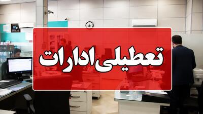  تعطیلی زودهنگام ادارات زابل به دلیل افزایش ریزگردها از ساعت ۱۱
