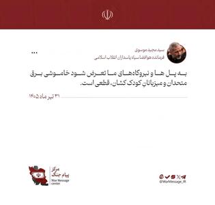 هشدار قاطع فرمانده نیروی هوافضای سپاه