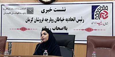 لزوم حمایت استانداری کرمان از پروژه تولید لباس کارگری توسط تولید کنندگان بومی