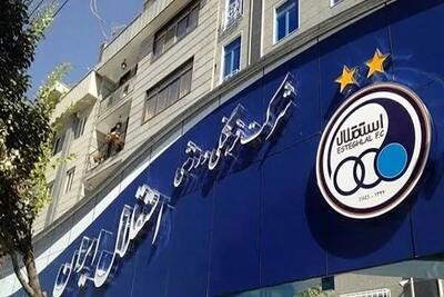 دو عضو جدید در آستانه ورود به هیئتمدیره استقلال