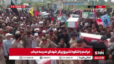  آماده‌سازی پیکر مطهر 34 شهید تازه تفحص شده‌ی مدرسه میناب برای قرائت نماز