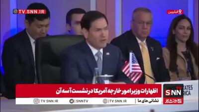ادعای وزیر امور خارجه آمریکا: ایالات متحده آماده گفتگو و مذاکره با ایران است