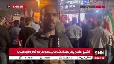  وداع جانسوز بندرعباسی‌ها با ۶۲ قطعه از پیکرهای تازه تفحص شده شهدای مظلوم میناب
