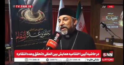  کشیش گریگوریس نرسسیانس: انتقام یک حق مشروع است/ مجازات فرد خاطی به تنهایی کافی نیست بلکه انتقام باید بازدارندگی ایجاد کند + فیلم
