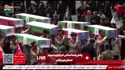  در میناب ایران، مراسم وداع با جانباختگانی برگزار میشود که بقایای پیکر آنها به تازگی در مدرسه «شجره طیبه» شناسایی شده است