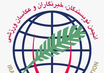  تجلیل یا بی‌اعتنایی به ورزشی‌نویسان واقعی کردستان؟ - تسنیم