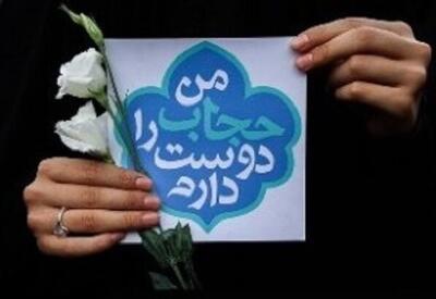 برگزاری مراسم حجاب فاطمی؛ زینت آفرینش در گرگان - تسنیم