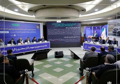 مجمع عمومی عادی سالیانه و مجمع عمومی فوقالعاده سایپا برگزار شد - تسنیم