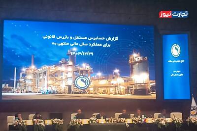 مجمع شسپا 200 تومان سود نقدی تقسیم کرد / شگفتی سهامداران از رشد 794 درصدی سود نفت سپاهان در بهار 1405