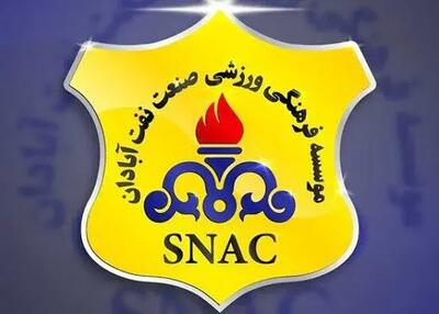 صنعت نفت: لیگ برتر مبارک آبادان