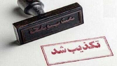  تکذیب شایعه اصابت موشک ‌به اسکله بهمن قشم