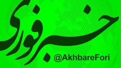  «خبر فوری» بسته شد