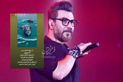  داغ همه بچه‌های ایران با ماست...
