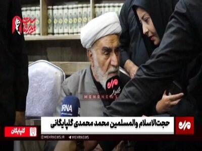  فیلم/ محمدی گلپایگانی: مردم گلپایگان در روزهای سخت کنار ما بودند