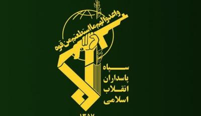  خط و نشان سپاه برای انگلیس؛ پرونده خود را سنگین‌تر نکنید