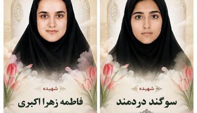  شهادت دانش‌آموز هرمزگانی از زبان پدرش؛ سوگند را از پیکر نیمه‌سوخته‌اش شناسایی کردیم