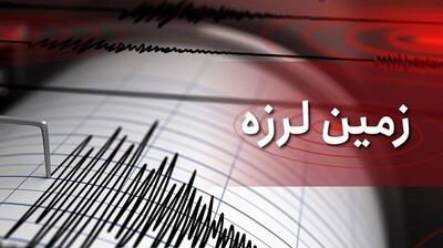  کهگیلویه و بویراحمد لرزید