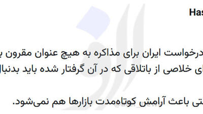  قشقاوی: ‌ادعای ترامپ درباره درخواست ایران برای مذاکره درست نیست