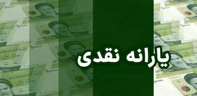  یارانه این دهک‌ها ۳ برابر شد