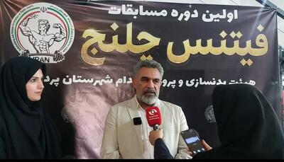 برگزاری نخستین دوره مسابقات فیتنس چلنج بانوان شهرستان پردیس گامی نو برای شکوفایی استعدادهای ورزشی