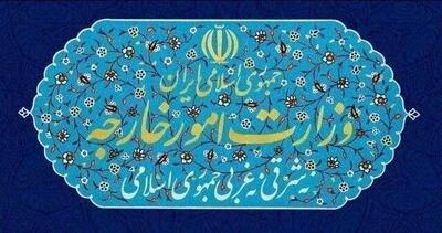  بیانیه وزارت امور خارجه درباره تصمیم دولت انگلیس برای کمک به آمریکا در جنگ
