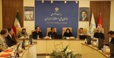  تاکید رئیس سازمان ملی استاندارد بر اجرای دقیق برنامه‌ها و تکالیف ابلاغی