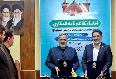  «پست‌یافته» به کمک زائران اربعین آمد؛ بازگرداندن هوشمند اسناد و اشیای مفقودی