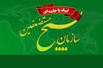  سازمان بسیج: بسیجیان برای نبرد با دشمن اهریمنی تا آزادی قدس کاملا آماده‌اند/ عملیان طوفان‌الاقصی قدرت محور مقاومت را به جهانیان آشکار کرد