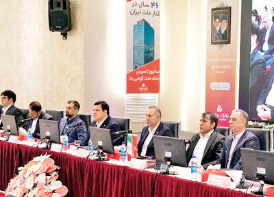 مهر تایید سهامداران بر عملکرد سال ۱۴۰۴ بانک ملت