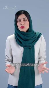 چرا مردم با قهوه قهر نکردند؟