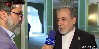 نخست وزیر عراق حامل پیام آمریکا است؟/ عراقچی پاسخ داد