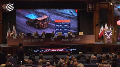 ملی مس در مسیر توسعه