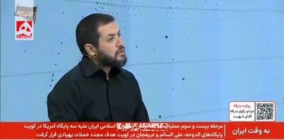 آمریکا در ۲۴ ساعت اخیر به کدام نقاط ایران حمله کرده است؟