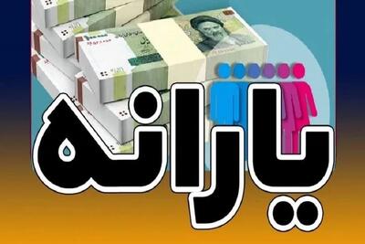 افزایش سه برابری یارانه نقدی خانواده‌های دارای ۳ فرزند دهک یک تا سه