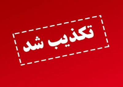 تکذیب اصابت جدید در جزیره لارک/ ماجرا چه بود؟