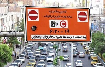 پاسخ شهرداری به پیامکهای طرح ترافیک / دارندگان مجوز نگران نباشند