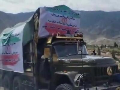  کمک‌های بشردوستانه ایران به سیل‎زدگان افغانستان