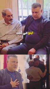  ببینید؛ دیدار احساسی علی دایی با ناخدا هوشنگ صمدی