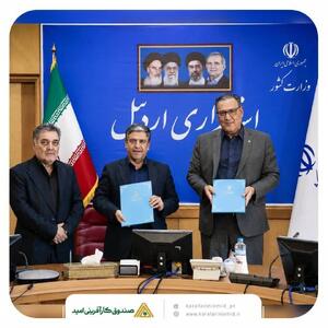  تفاهم‌نامه یک همتی صندوق کارآفرینی امید و استانداری اردبیل؛ گامی مهم برای رونق تولید و اشتغال